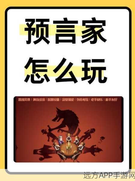 鹅人杀手机版来袭,趣味卡通狼人杀,策略与演技的双重考验