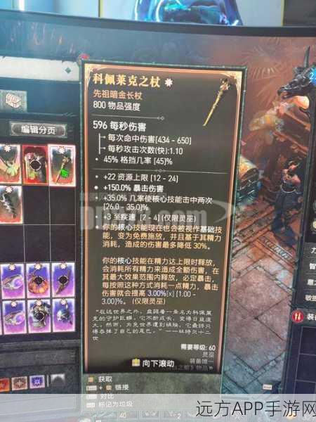 暗黑破坏神4，炫酷坐骑解锁全攻略，助你驰骋地狱边境