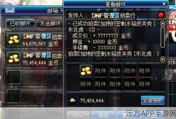 DNF金币交易新风潮，深度揭秘玩家交易背后的故事与实战截图