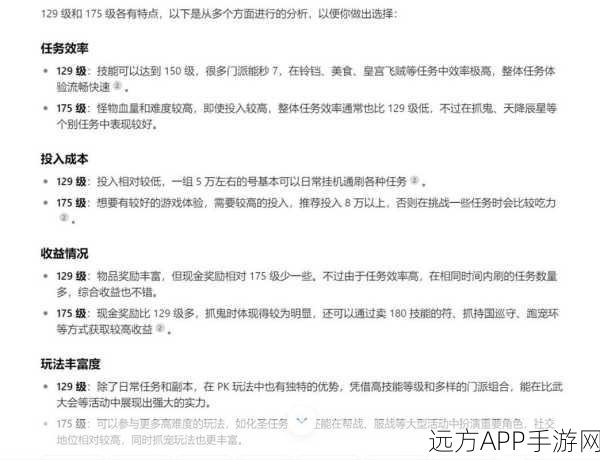 梦幻西游手游深度解析,蛇胆酒市场定价上限与珍稀物品交易策略