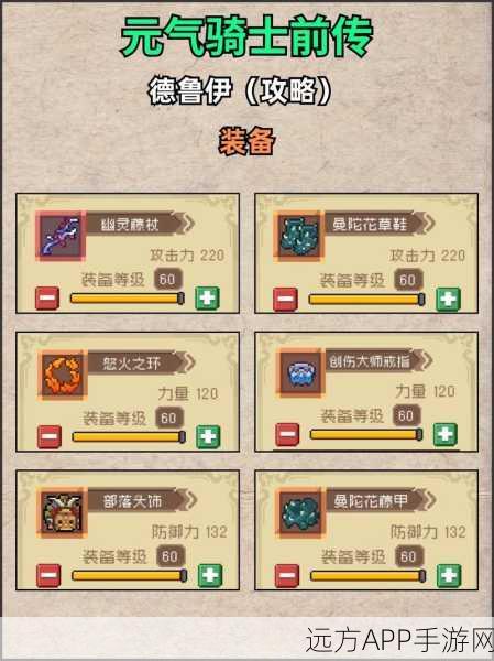 元气骑士前传,技能点重置全攻略,打造无敌战斗流派!