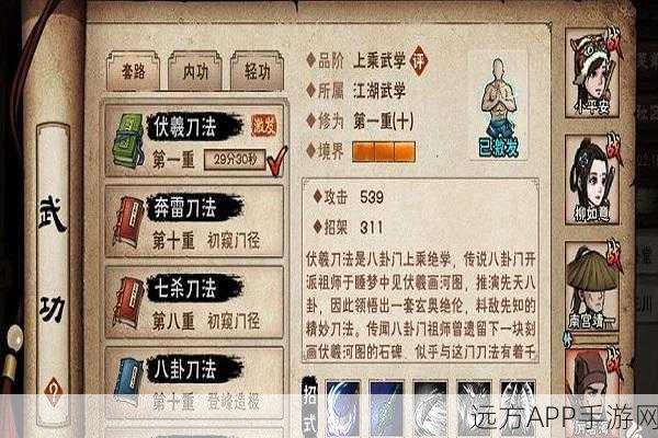 烟雨江湖深度攻略，揭秘伏羲刀法进阶任务的绝密步骤