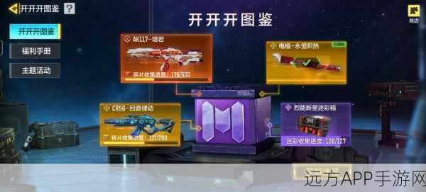 使命召唤手游，镭射武器登场，战场新纪元开启！