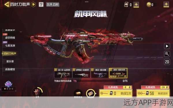 使命召唤手游,镭射武器登场,战场新纪元开启!