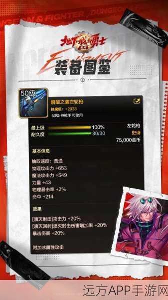 DNF手游深度攻略，揭秘黑色魔物的痕迹副本通关秘籍