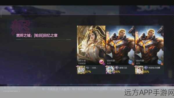 魂斗罗归来，燃烬之城系统深度解析与激战攻略