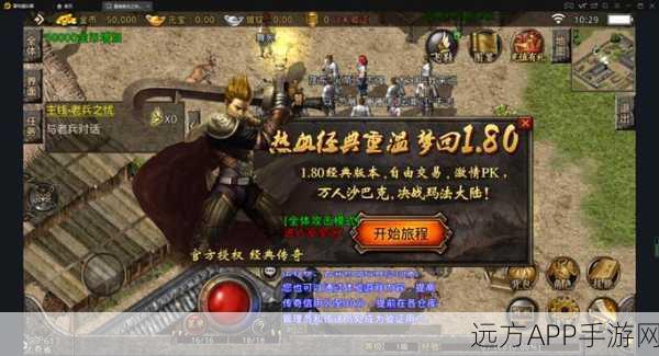 复古沙巴克热血传奇，重温经典，畅享激情战斗