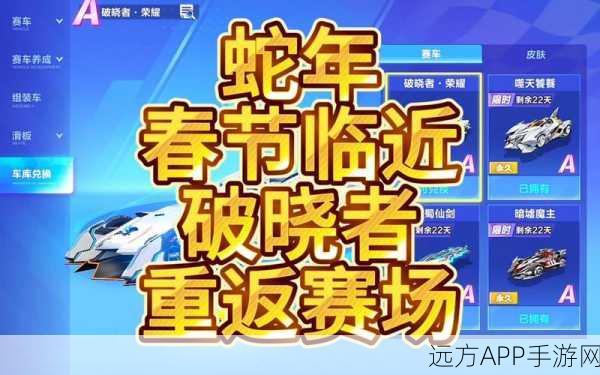 蛇年新春手游盛宴,奇幻春节之旅,黑暗与光明服务器争霸赛