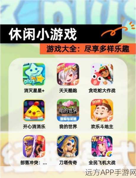 火爆休闲新宠，安可拉手游下载量飙升，益智挑战乐趣无穷