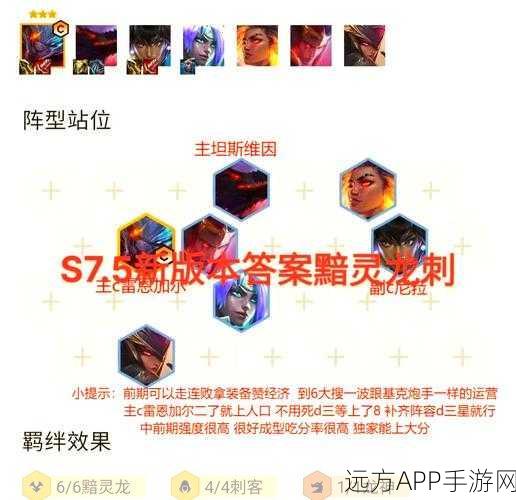 白银刺客崛起！刀塔传奇刺客技能全解析与高端局实战策略