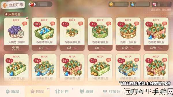 奥比岛手游攻略，揭秘馅饼转盘转动技巧与丰厚奖励
