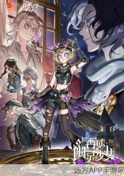 第五人格，沉默宫殿魅影古堡终极对决，谁将加冕归宿之王？