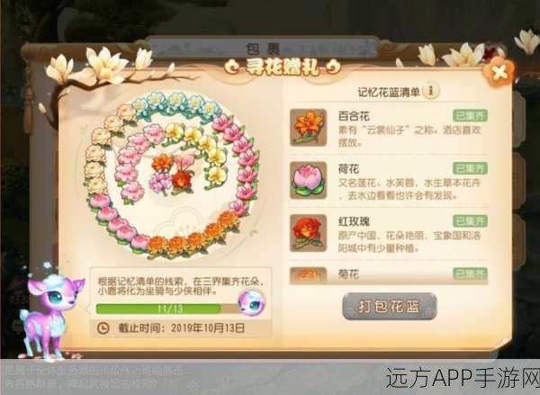 梦幻西游手游,寻花赠礼活动全攻略,桃花位置图解大放送!