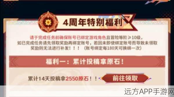 原神闪耀群星3微信红包封面获取攻略,参与活动赢取限定福利