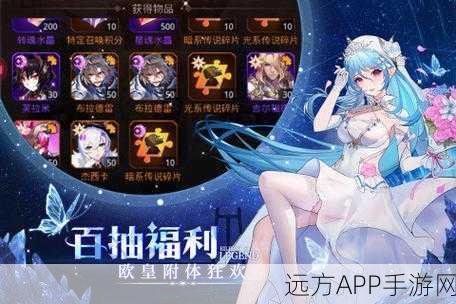 爱琳诗篇,天启召唤揭秘,欧若拉降临几率大揭秘!