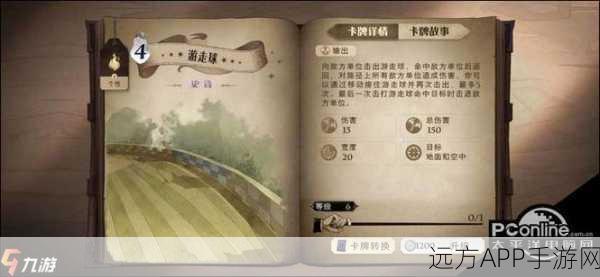 哈利波特魔法觉醒，高效速刷卡牌熟练度秘籍大公开