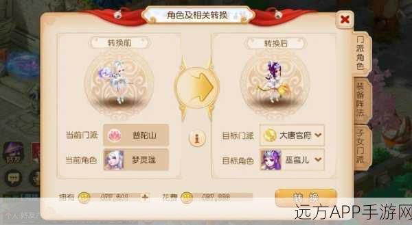 梦幻西游深度解析，69级与70级的飞跃，你真的准备好了吗？