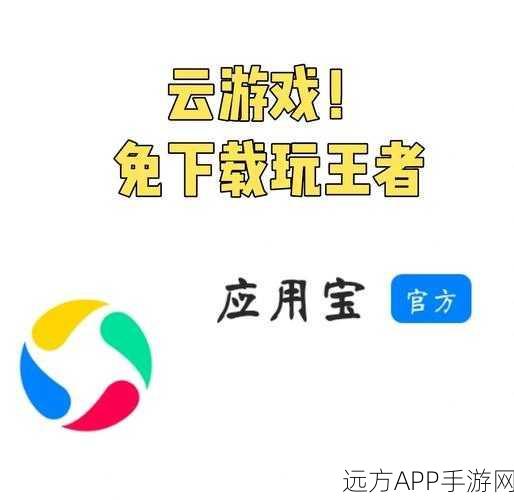 王者荣耀云游戏登录机制揭秘，是否算作异地登录？