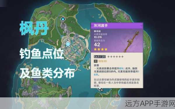 原神钓鱼大赛全攻略,珍稀鱼种分布与钓取技巧大揭秘