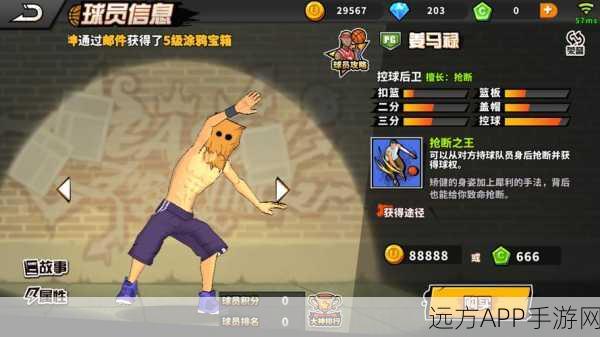 街头篮球手游PG精选，控球后卫王者争霸，谁主沉浮？