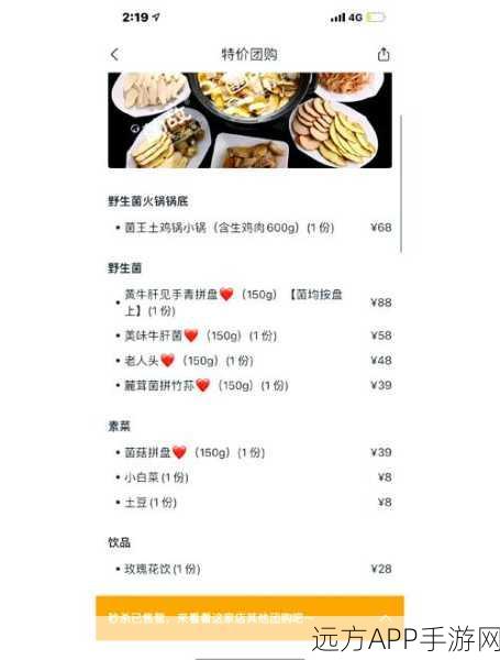 幻塔美食探索大赛，蘑菇鱼片食谱揭秘与效果深度分析