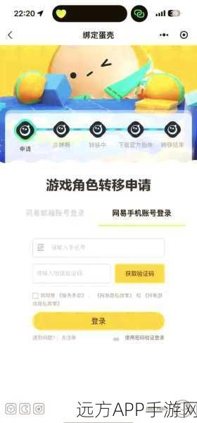 蛋仔派对账号安全指南，合法登录与防骗技巧大揭秘