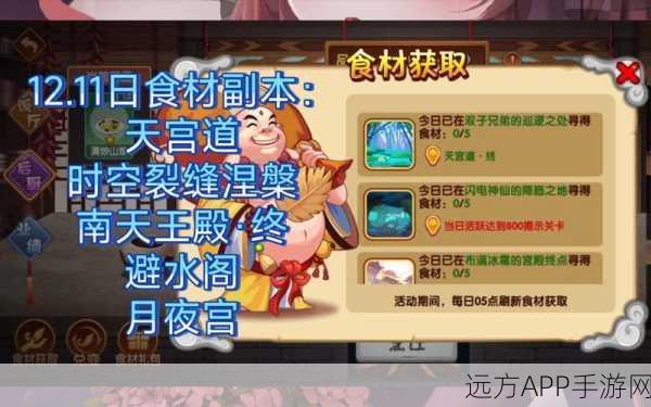 探秘造梦西游OL大师副本，挑战与奖励全揭秘