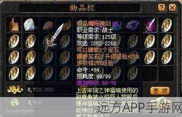 魔域战魂套装深度解析，高手必备装备指南