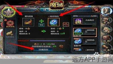 魔域战魂套装深度解析,高手必备装备指南
