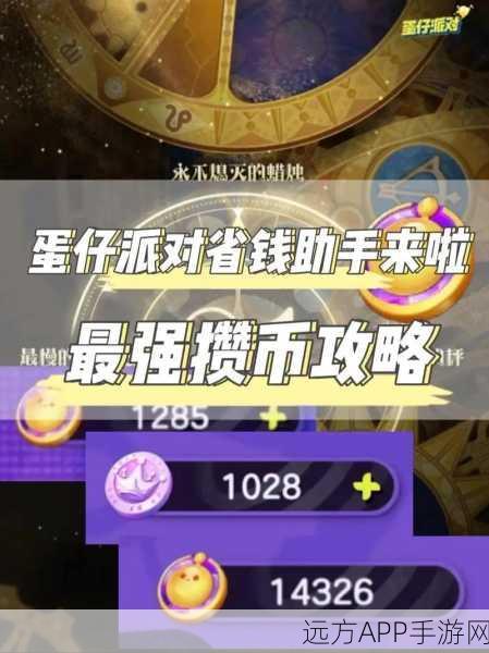 蛋仔派对高手进阶,质检合格玩法技巧与攻略详解,解锁比赛制胜秘籍