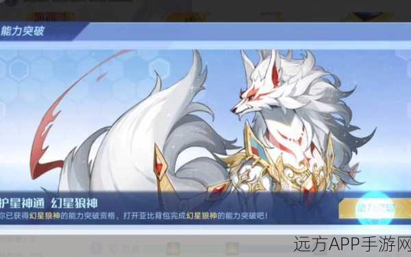 幻星狼神震撼登场！奥拉星手游全新神宠技能全揭秘
