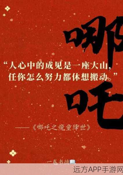 哪吒孙悟空跨界碰撞,揭秘西游与封神两大IP的隐藏彩蛋