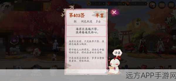 阴阳师测试服资格申请指南，正式服邮箱帐号成唯一通道