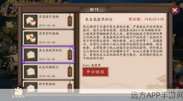阴阳师测试服资格申请指南,正式服邮箱帐号成唯一通道