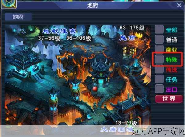 梦幻西游无双版，全场景地图揭秘，全新隐藏区域解锁倒计时！