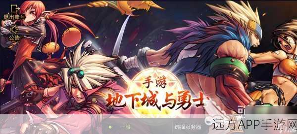 DNF手游,无尽永恒挑战赛,开启传奇冒险新篇章