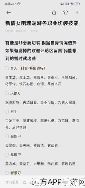 手游倩女幽魂,拓本秘籍全解析,打造你的专属移动江湖传奇