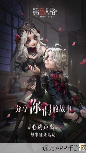 第五人格热门CP首飞揭秘,背后故事与比赛精彩瞬间