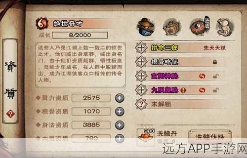 烟雨江湖高手秘籍，解锁杨延轩角色全攻略