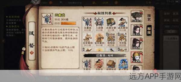 烟雨江湖高手秘籍,解锁杨延轩角色全攻略