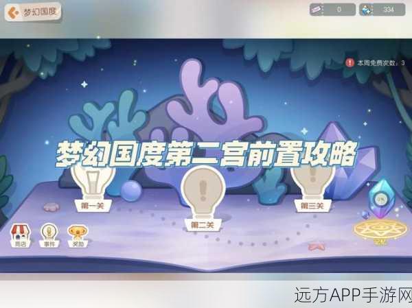 奥比岛探险指南,揭秘第二宫的神秘入口与通关攻略