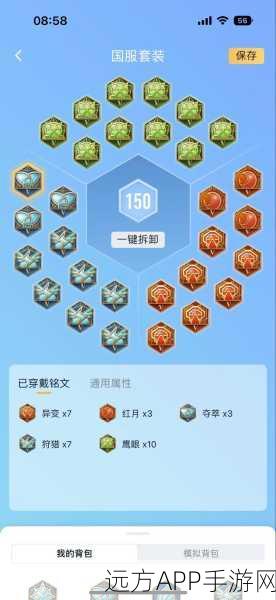 王者荣耀铭文攻略，解锁海量铭文，提升战力秘籍！
