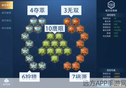 王者荣耀铭文攻略,解锁海量铭文,提升战力秘籍!