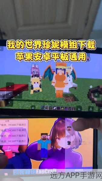 我的世界模组安装全攻略，打造专属游戏世界