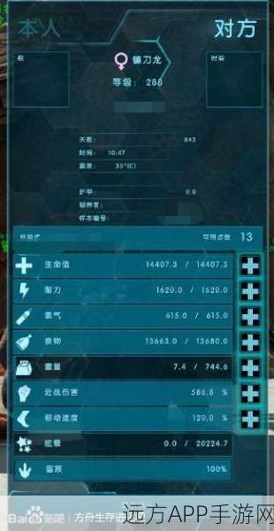 方舟生存进化手游,揭秘!如何调整属性让龙更易麻醉