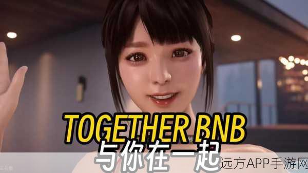 TogetherBnB，房东租客间的甜蜜邂逅，恋爱互动新体验