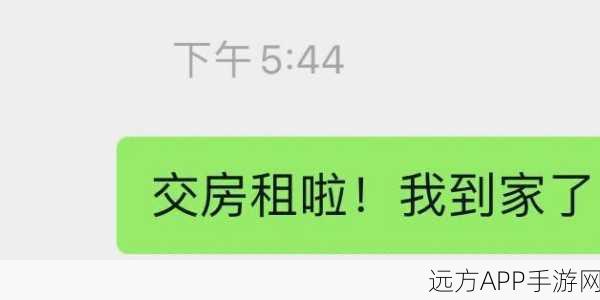 TogetherBnB,房东租客间的甜蜜邂逅,恋爱互动新体验