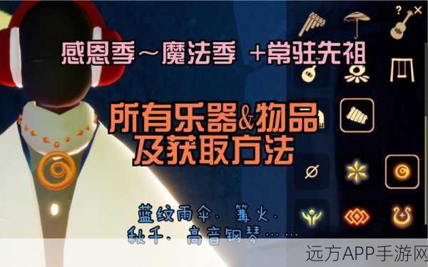 光遇钢琴乐器获取全攻略,解锁音乐之旅的钥匙