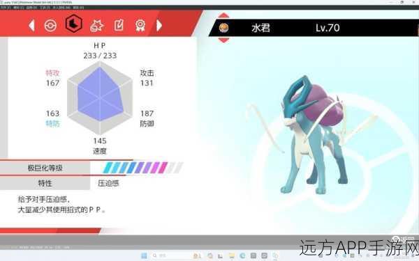宝可梦剑盾，神兽捕获全攻略