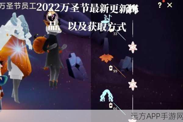 光遇万圣节，解锁神秘暗号的全面攻略与惊喜揭秘